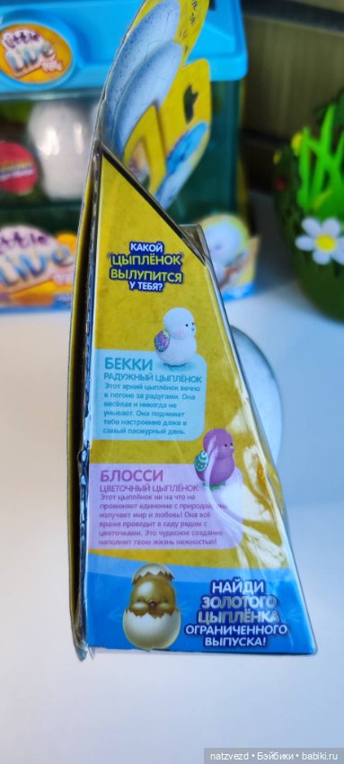 Интерактивный цыпленок Little Live Pets в яйце с домиком или без, корзина "Лужайка с цветами" (фото 8)