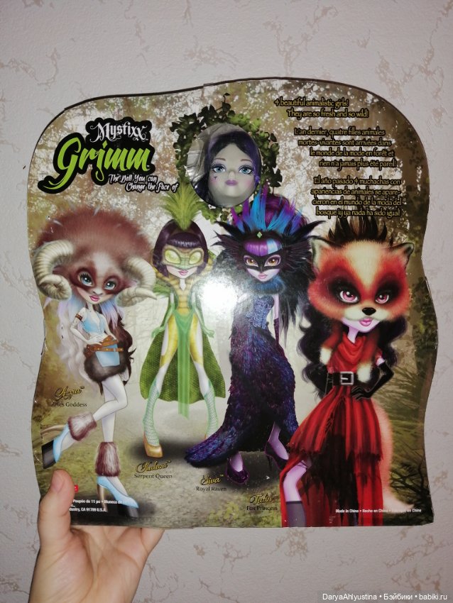 Кукла Mystixx Grimm Siva — Игровые куклы (фото 3)