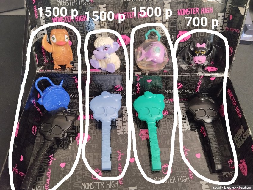 Питомцы Монстр Хай, Лагуны, Эбби, Дракулауры, Ребекки