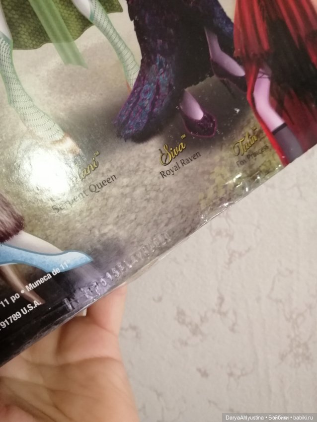 Кукла Mystixx Grimm Siva — Игровые куклы (фото 7)