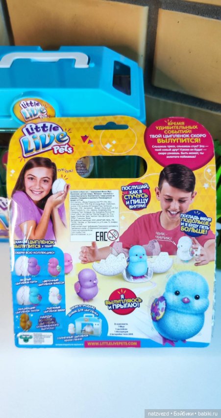 Интерактивный цыпленок Little Live Pets в яйце с домиком или без, корзина "Лужайка с цветами" (фото 6)