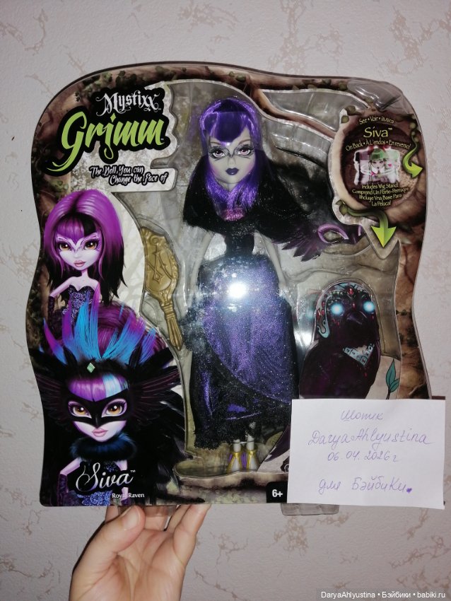 Кукла Mystixx Grimm Siva — Игровые куклы