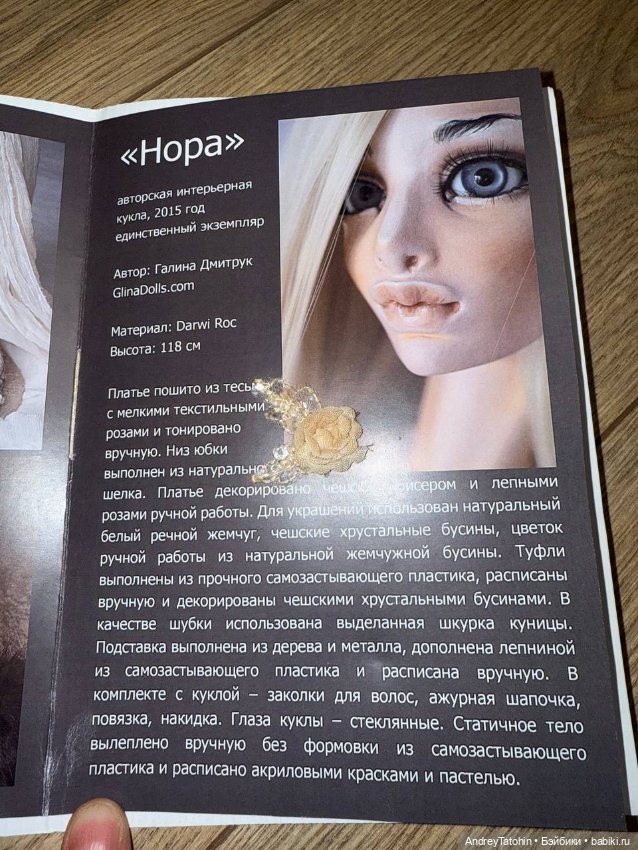 Кукла Нора от Галины Дмитрук (фото 7)
