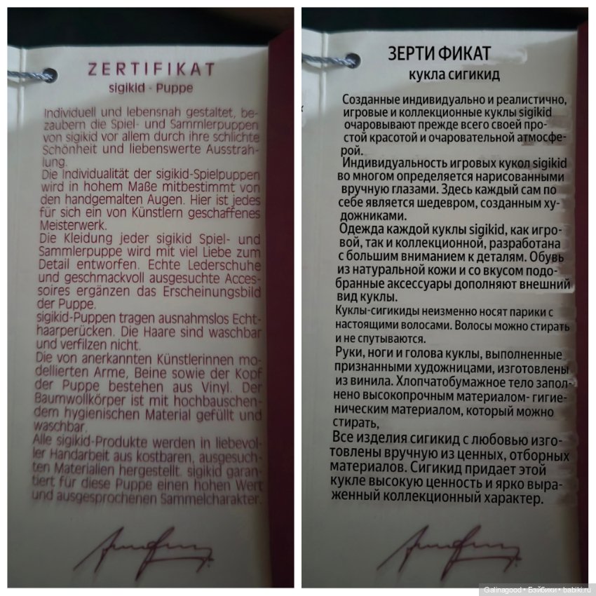 Девочка от Sigikid — Коллекционные куклы