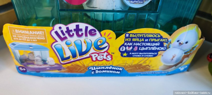 Интерактивный цыпленок Little Live Pets в яйце с домиком или без, корзина "Лужайка с цветами" (фото 2)