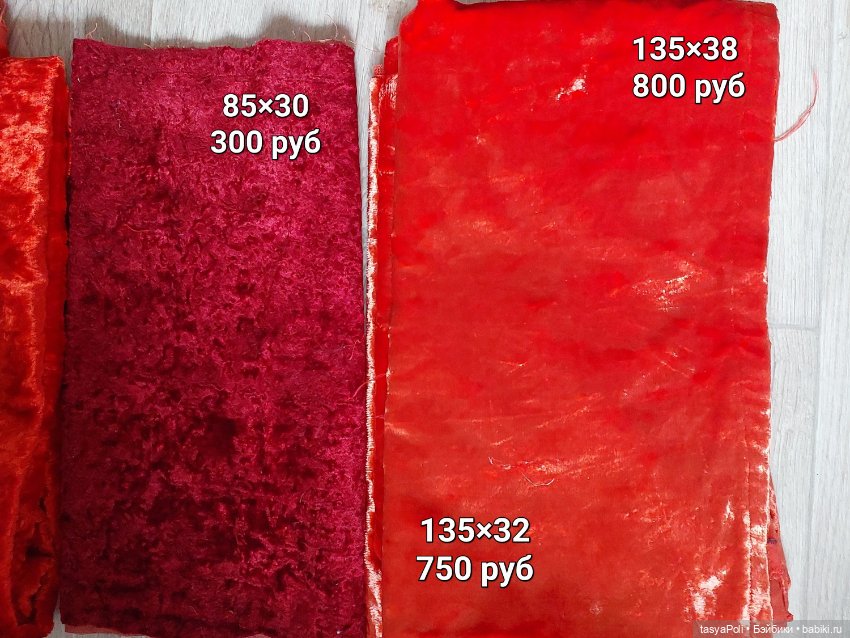 Плюш на хлопковой основе. СССР (фото 5)