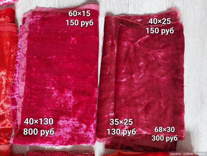 Плюш на хлопковой основе. СССР (фото 2)