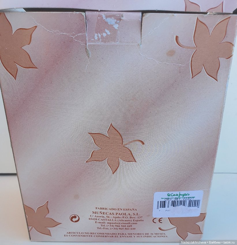 Пупс Паолитос Paola Reina 90-х в коробке (фото 2)