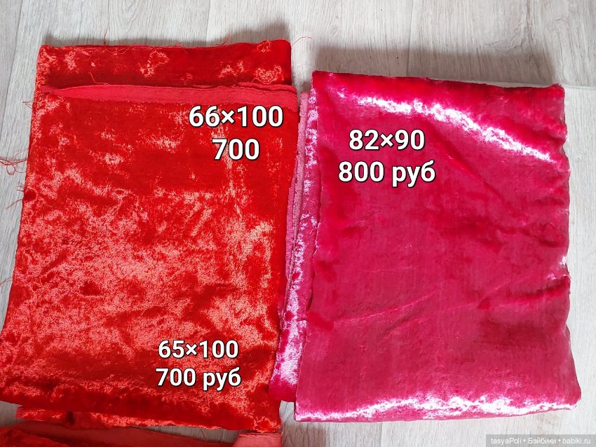 Плюш на хлопковой основе. СССР (фото 4)