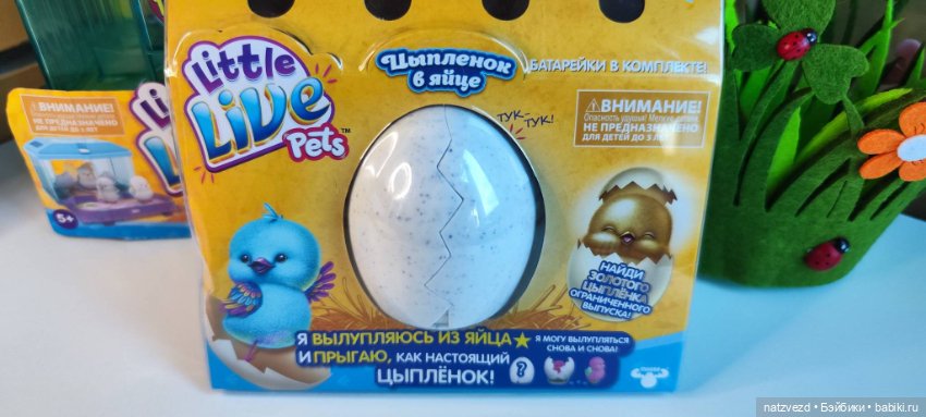 Интерактивный цыпленок Little Live Pets в яйце с домиком или без, корзина "Лужайка с цветами" (фото 4)