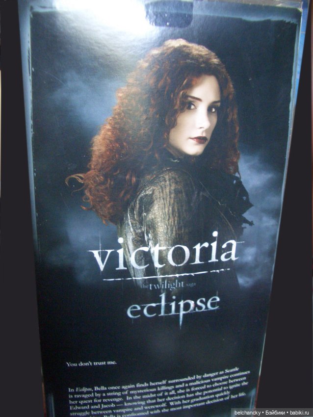 Victoria Twilight Saga Eclipse (Виктория, сериал "Сумерки") NRFB (фото 3)