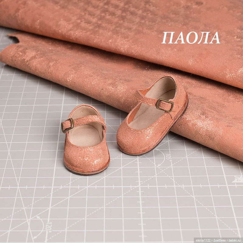 Туфельки для Паолы — Обувь для кукол