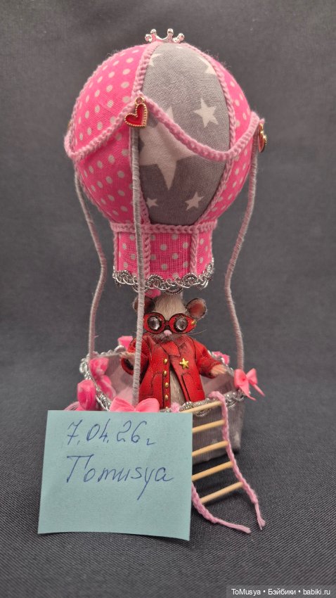 Вязаная мышка-летчица Дусенька Небоедова на воздушном шаре (фото 8)