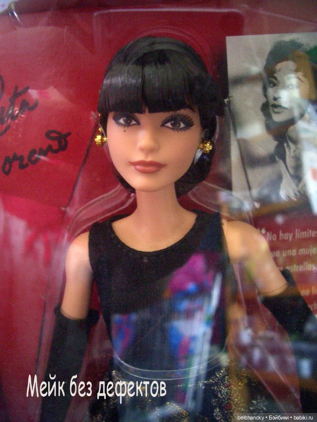 Barie Rita Moreno (Рита Морено) NRFB