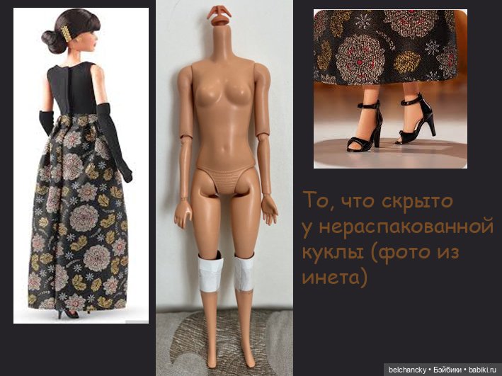 Barie Rita Moreno (Рита Морено) NRFB (фото 3)