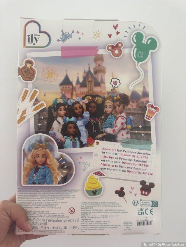 Disney ily 4ever фанатка Жасмин (фото 3)