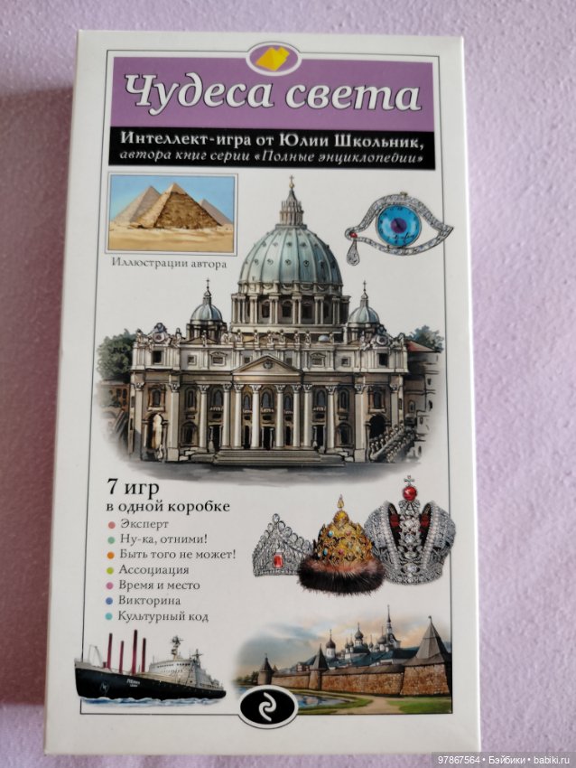 Настольные игры — Игрушки для детей (фото 5)