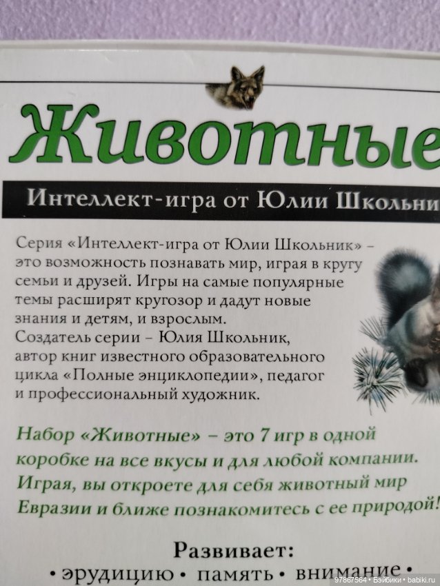 Настольные игры — Игрушки для детей (фото 2)