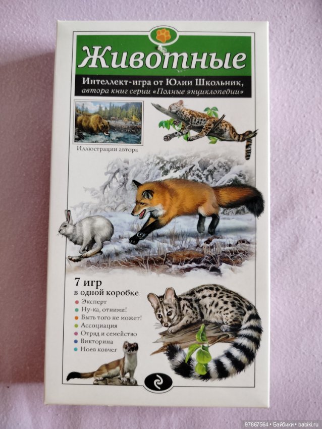 Настольные игры — Игрушки для детей (фото 3)