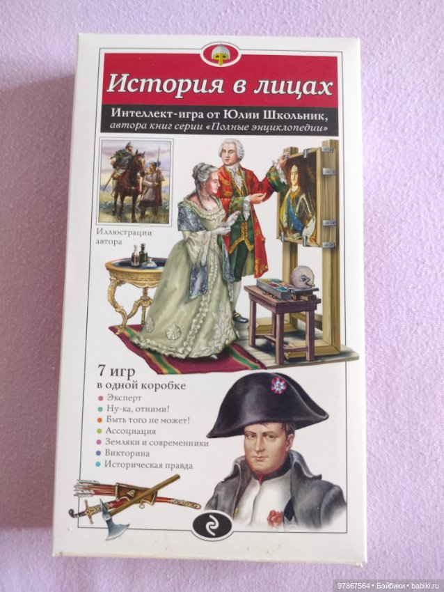 Настольные игры — Игрушки для детей (фото 6)