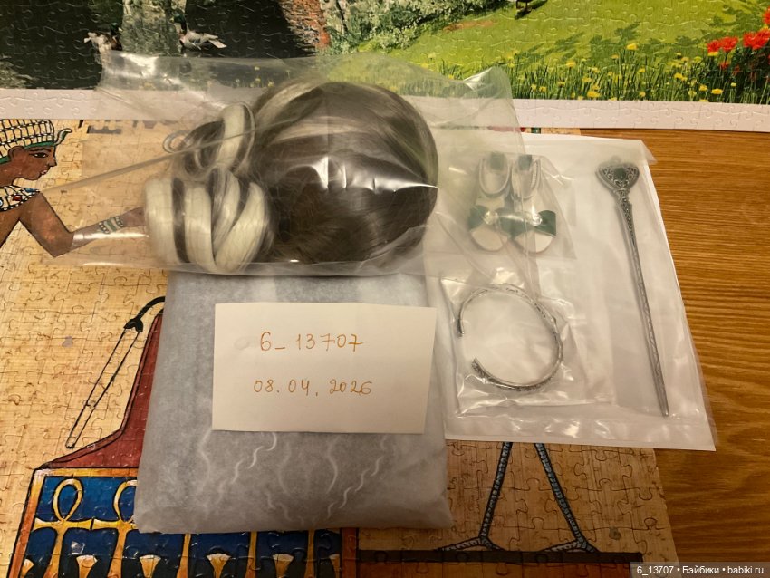 Аутфит Ариадны Руби Ред. Rubi Red