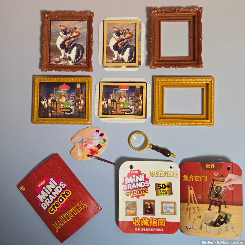 Zuru шедевры — Книги (фото 4)