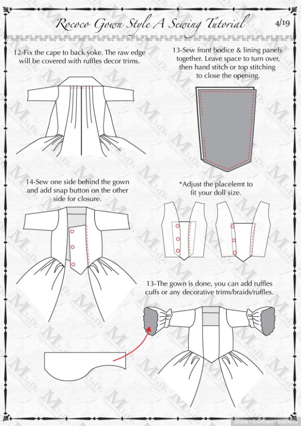 Выкройка платья в стиле Рококо для кукол 1/3 BJD (50-60 см); формат PDF в натуральную величину (фото 4)