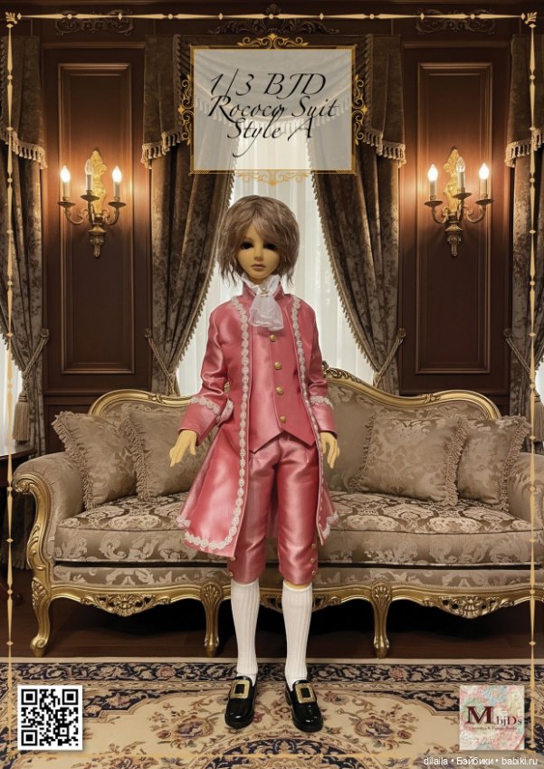 Выкройка в формате PDF мужского костюма в стиле Рококо для кукол 1/3 BJD (50-60 см)