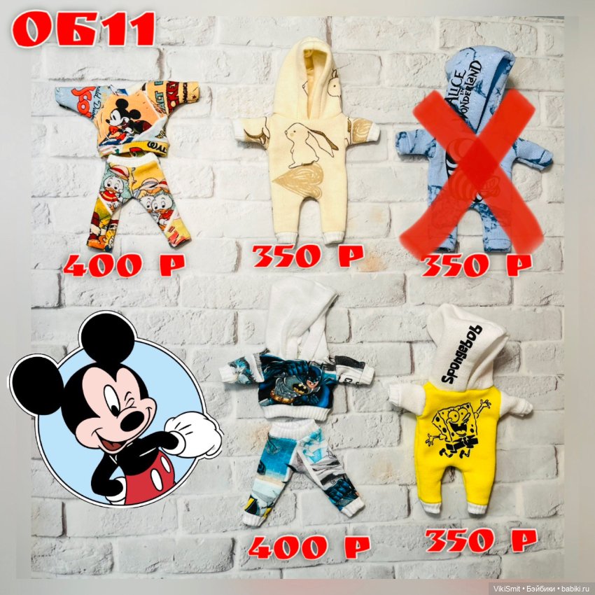Продаю новую одежду для кукол об11 ymy пухляш (фото 8)