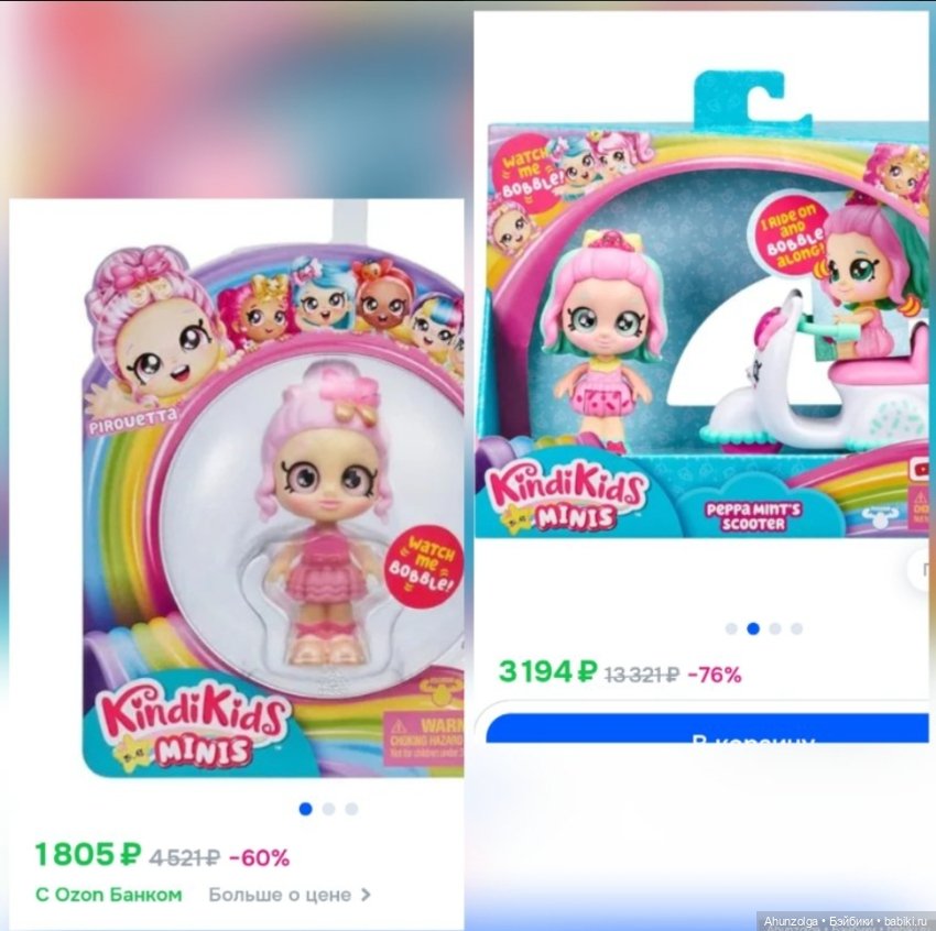 Куколки Kindi Kids милые малышки (фото 5)