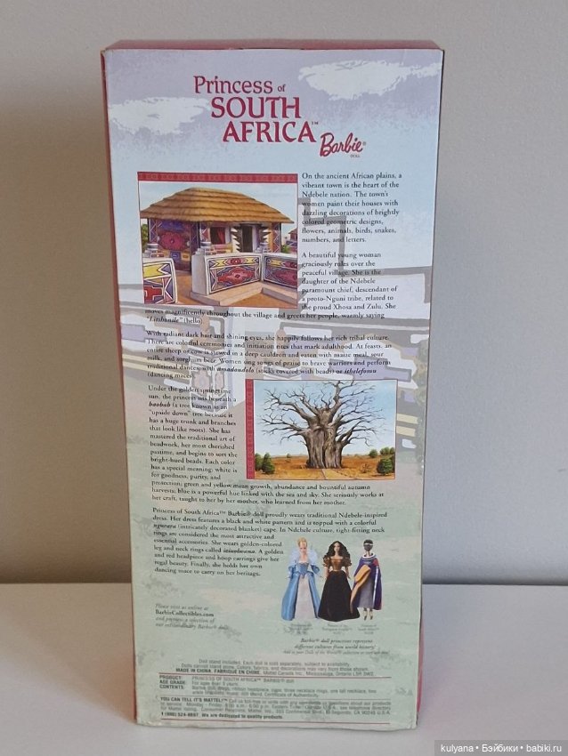 Кукла Барби princes of South Africa Barbie (фото 2)
