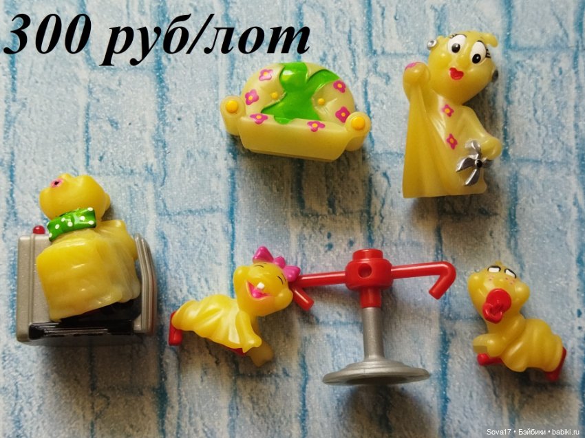 Игрушки из Киндер Сюрприза (фото 7)