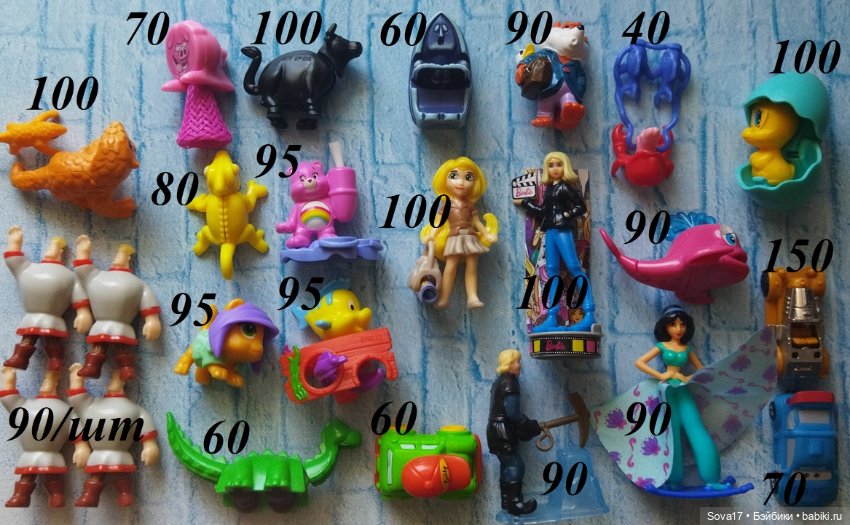 Игрушки из Киндер Сюрприза (фото 8)