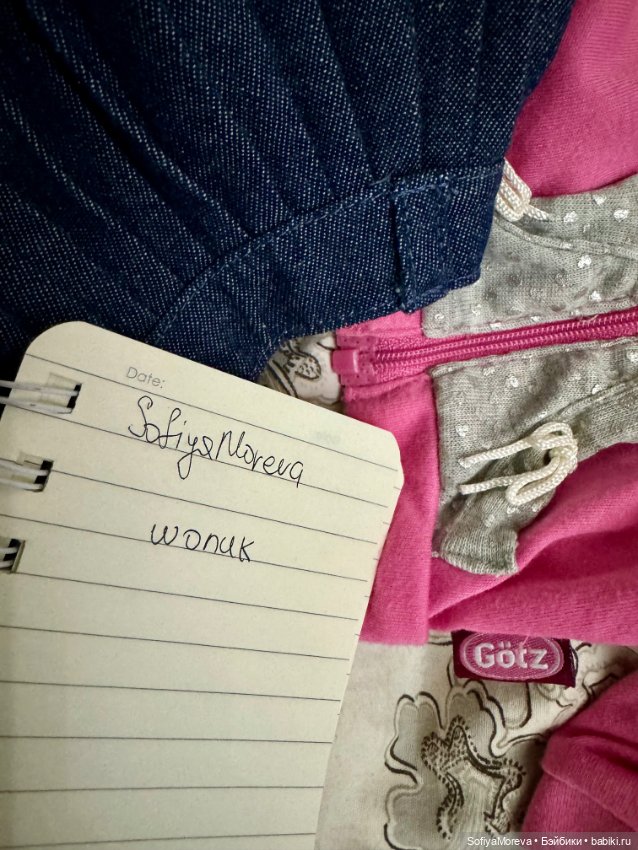 Фирменная одежда для Gotz (фото 2)