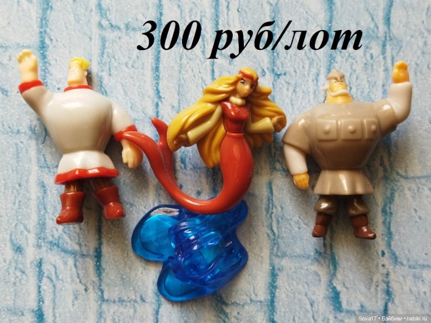 Игрушки из Киндер Сюрприза