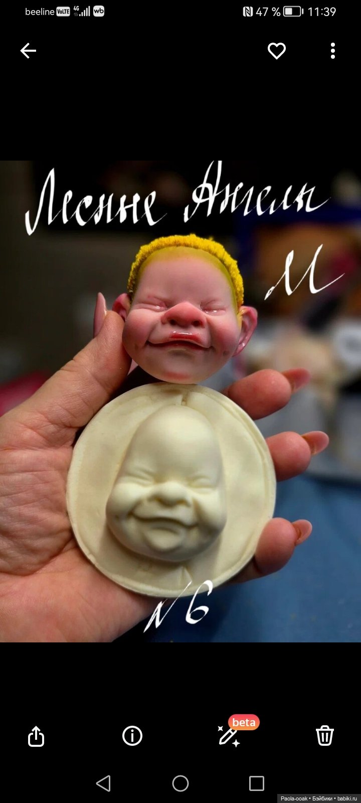 Молды от Либеровской Натальи