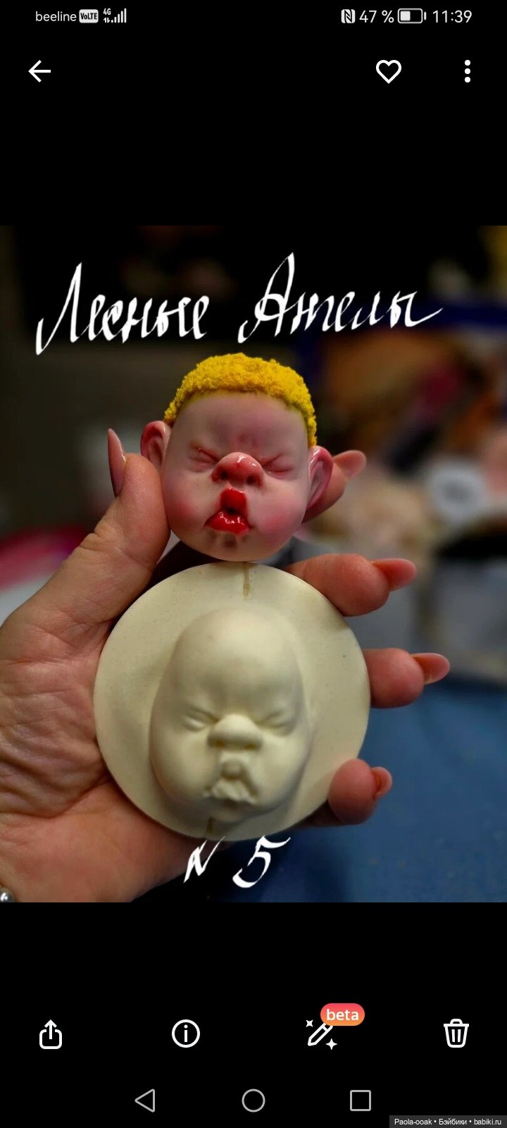 Молды от Либеровской Натальи (фото 2)