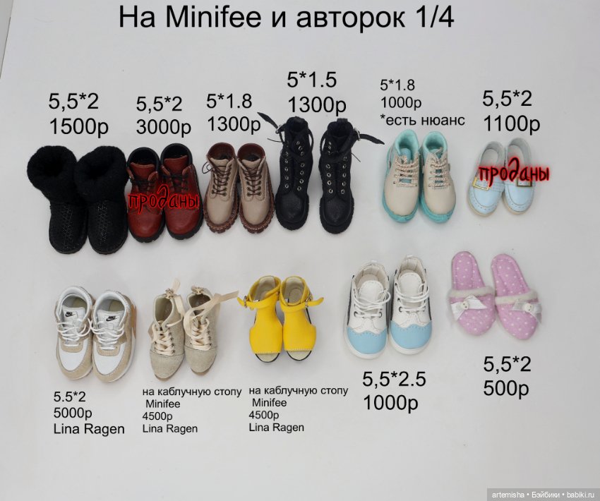 Обувь на Minifee и др кукол