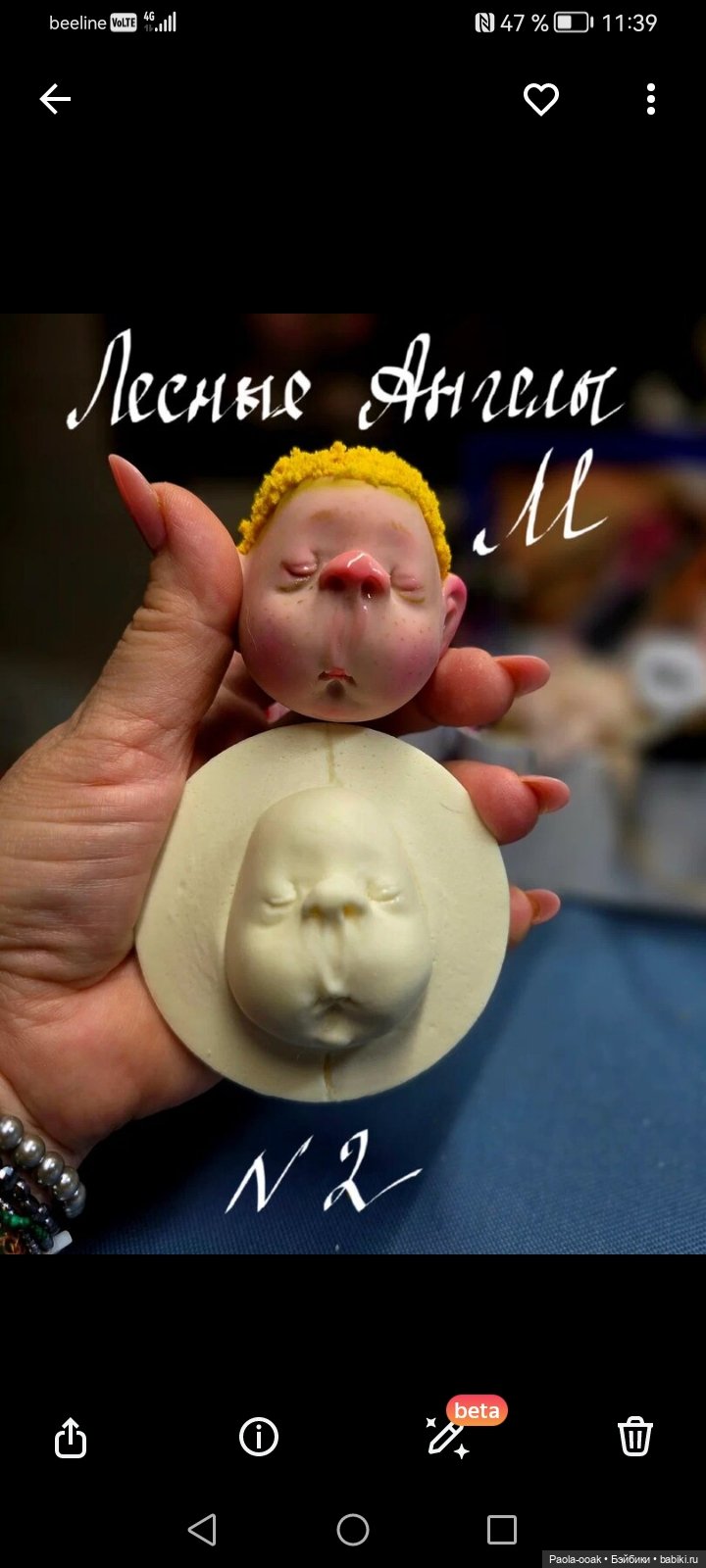 Молды от Либеровской Натальи (фото 3)