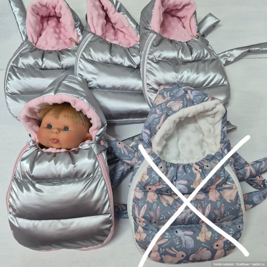 Конверт переноска для кукол 20-26 см