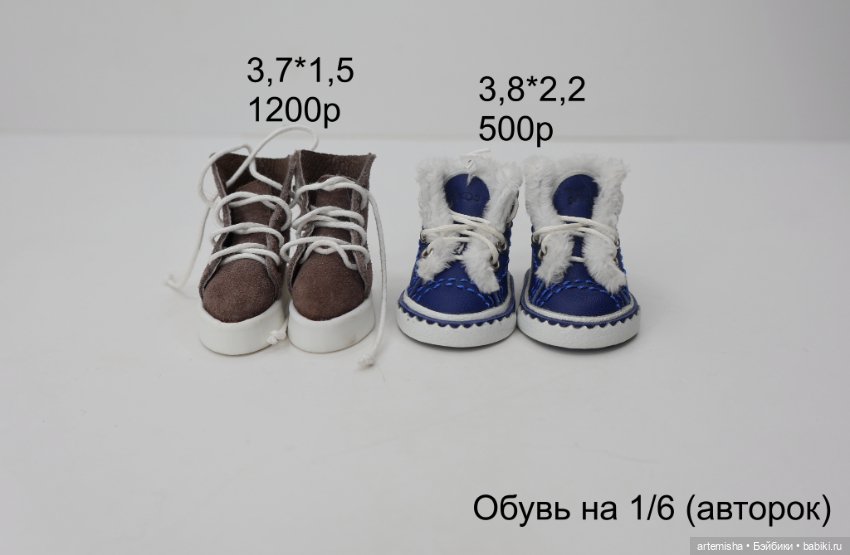 Обувь на 1/6 — Обувь для BJD