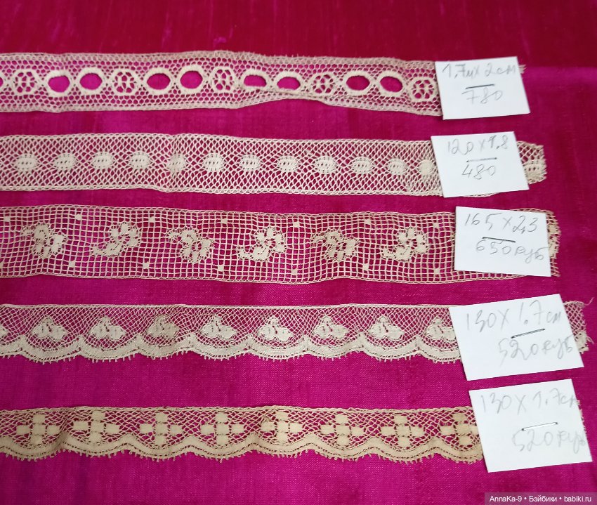 Антикварное кружево, французский Валансеьн (фото 9)