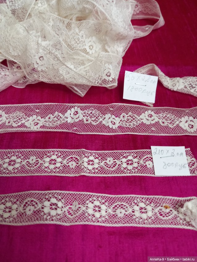 Антикварное кружево, французский Валансеьн