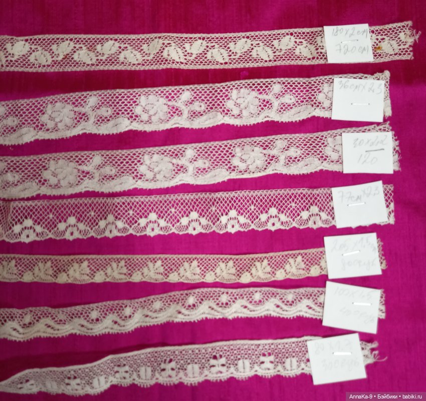 Антикварное кружево, французский Валансеьн