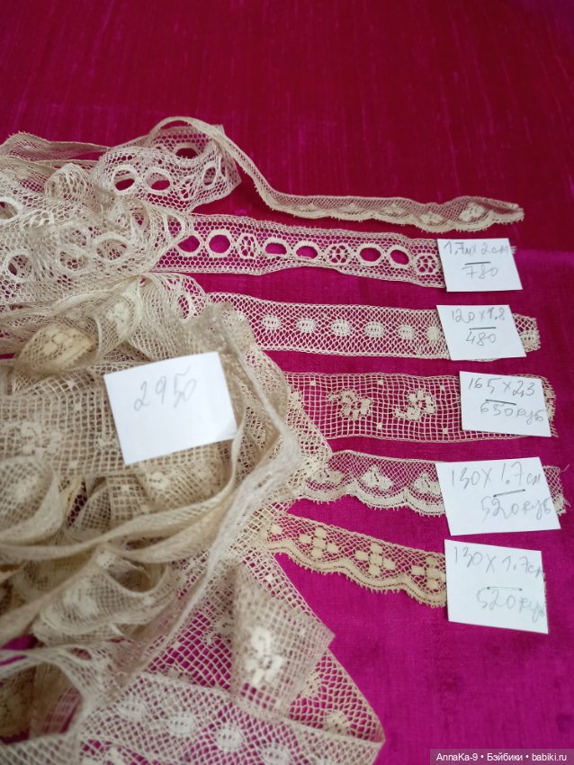 Антикварное кружево, французский Валансеьн (фото 8)