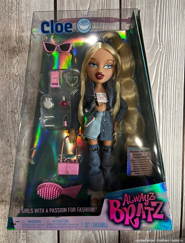 Продаю кукол Братц: Хлоя и Кайли
