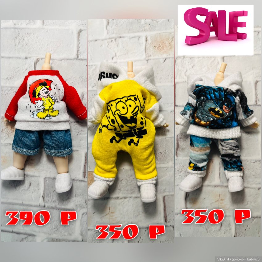 Одежда для малышей об11 — Одежда для кукол