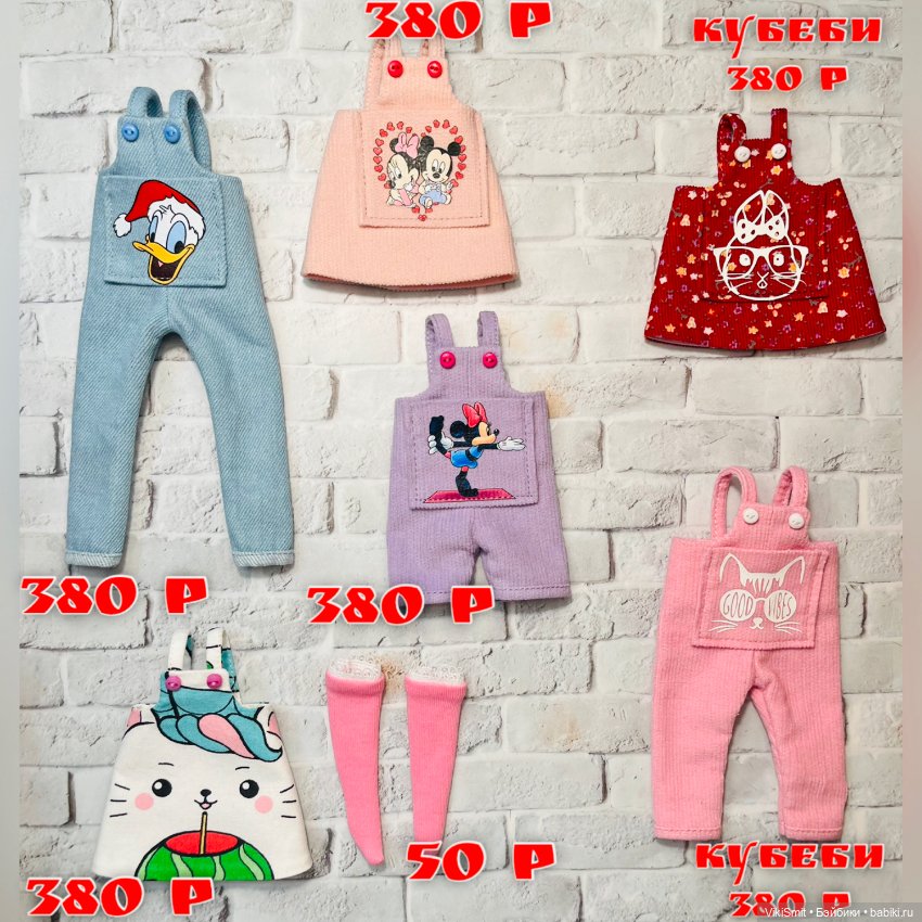 Продаю новую одежду для Блайз (фото 4)