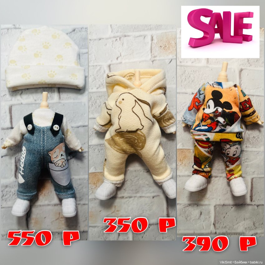 Одежда для малышей об11 — Одежда для кукол (фото 3)