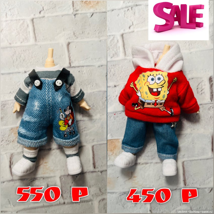 Одежда для малышей об11 — Одежда для кукол (фото 2)